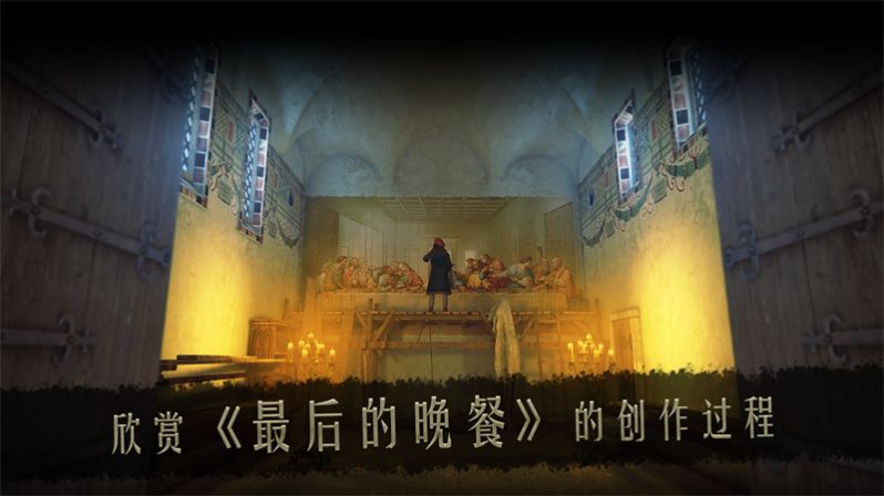 达芬奇密室2汉化免费版下载最新版2024