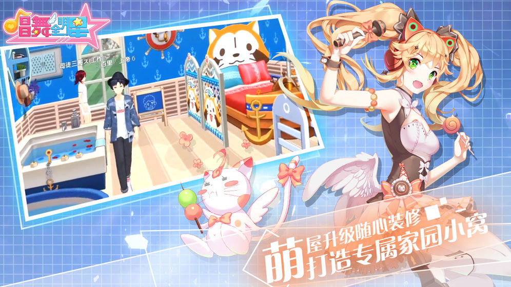 金牌练习生游戏官方最新版