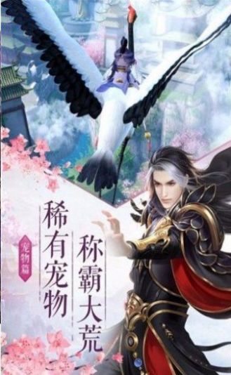 灵域修仙之傲剑天下手游官方版 v1.0