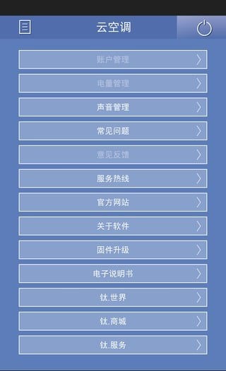 tcl空调遥控器