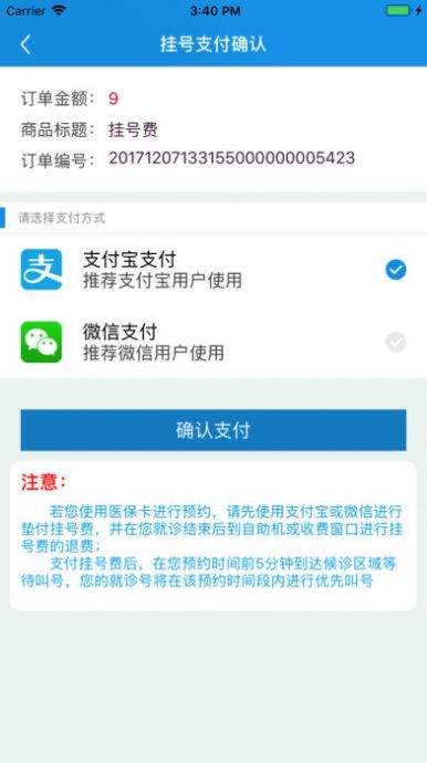 闵行捷医app最新官方手机版下载