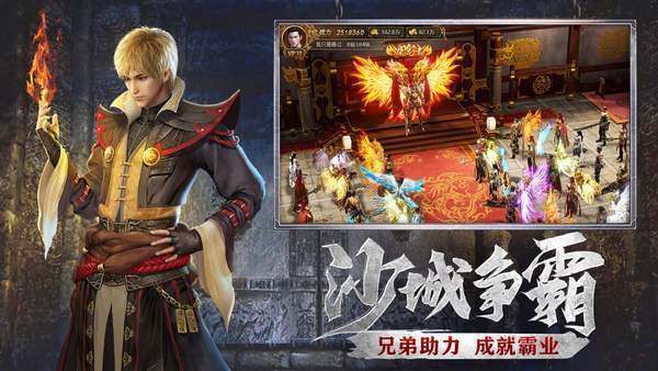 176合击精品最新版手游 v1.0
