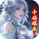 逍遥蜀山