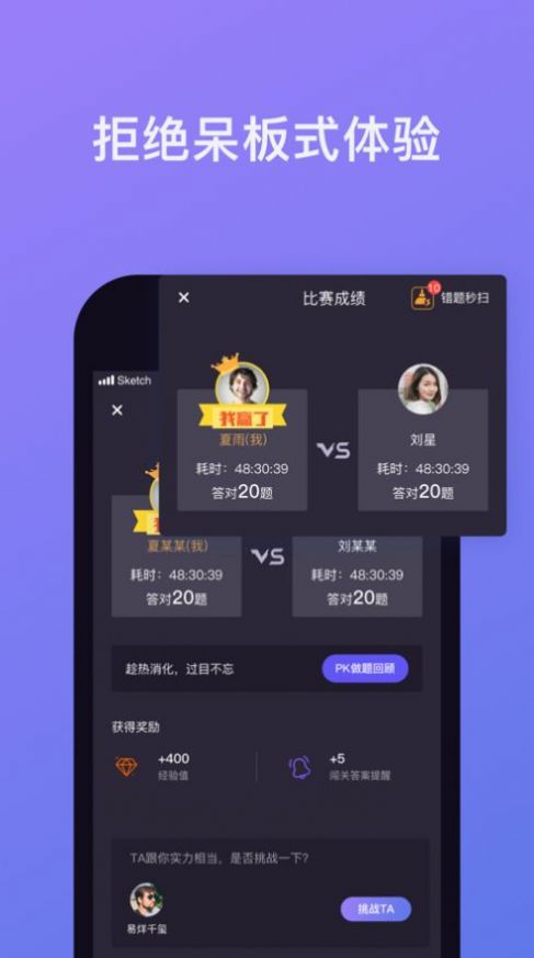 象司机app新版下载安装官方免费版