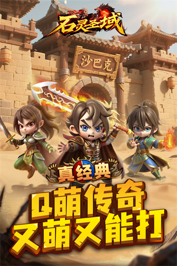 石灵圣域