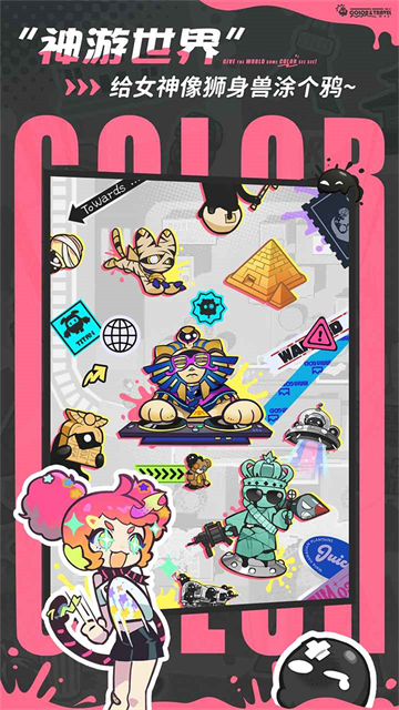 乱涂彩世界