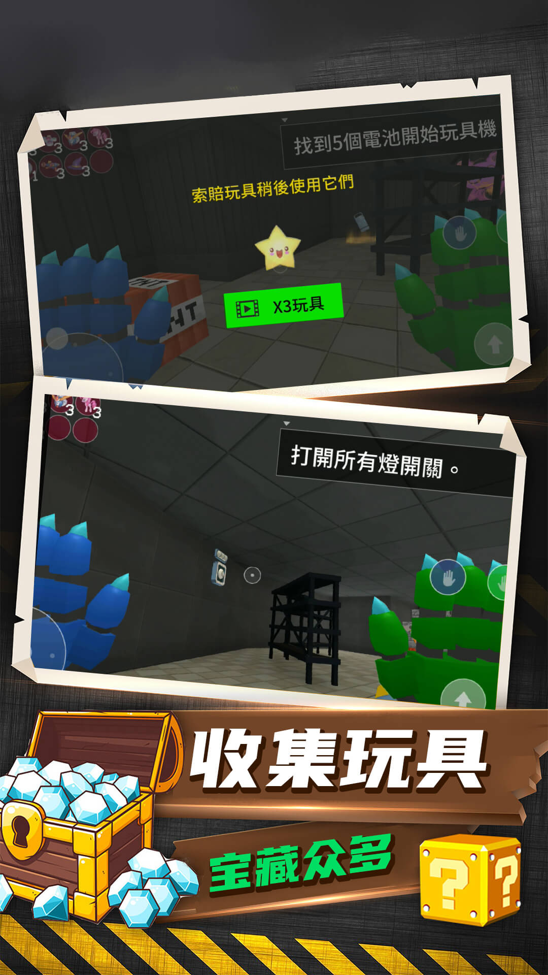 恐怖解谜大作战游戏手机版