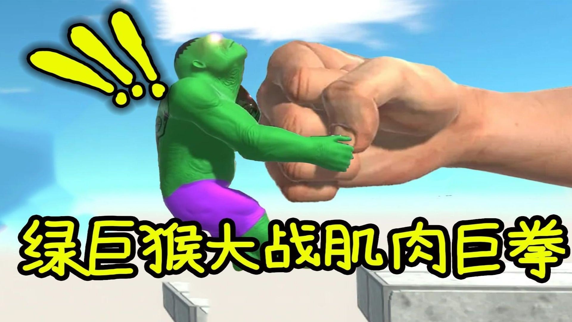 动物穿过游戏免2025最新版