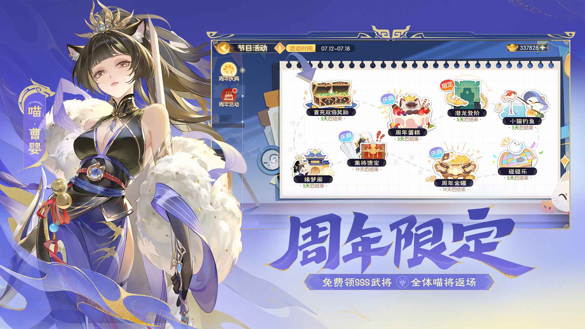 欢乐三国杀官服