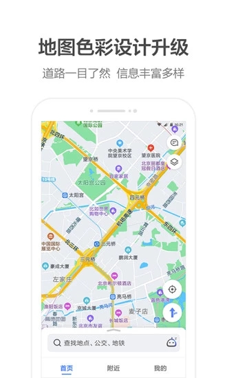 高德车主司机接单软件app下载