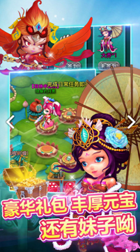 富甲三国志元宝最新安卓版