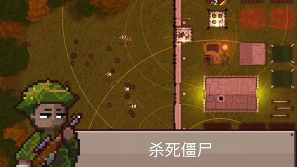 幸存者营地