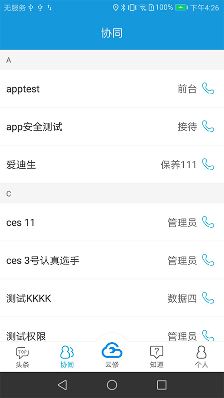 京东云修培训中心app下载官方版