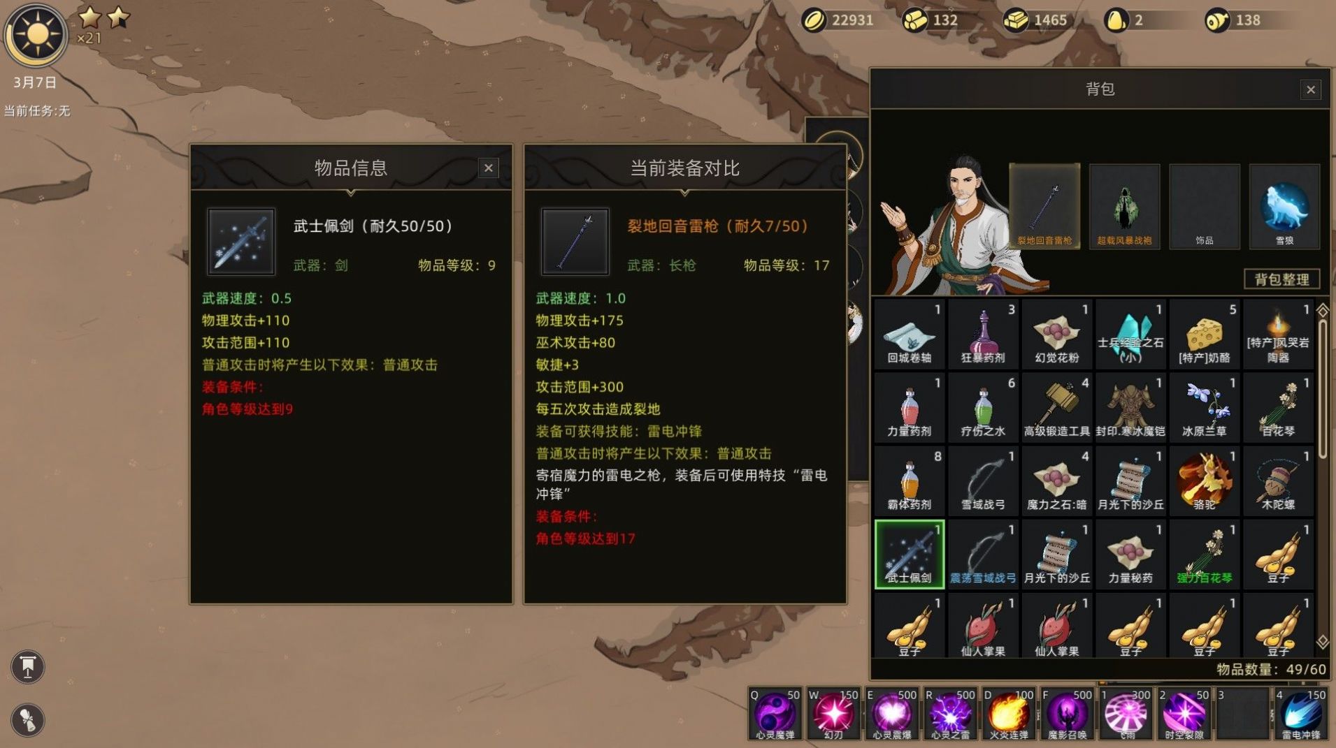 部落与弯刀手游下载免费版ios