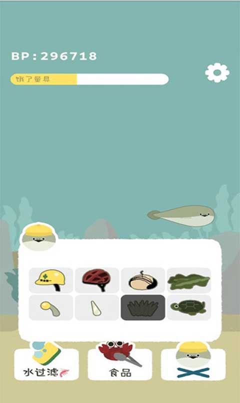 萨卡班甲鱼汉化版