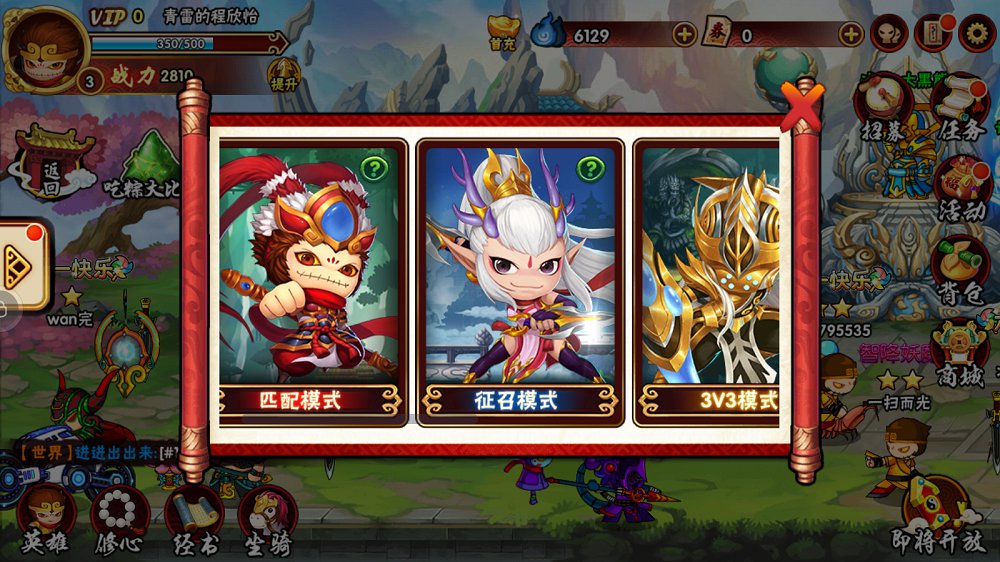 造梦西游外传 v3.6.6