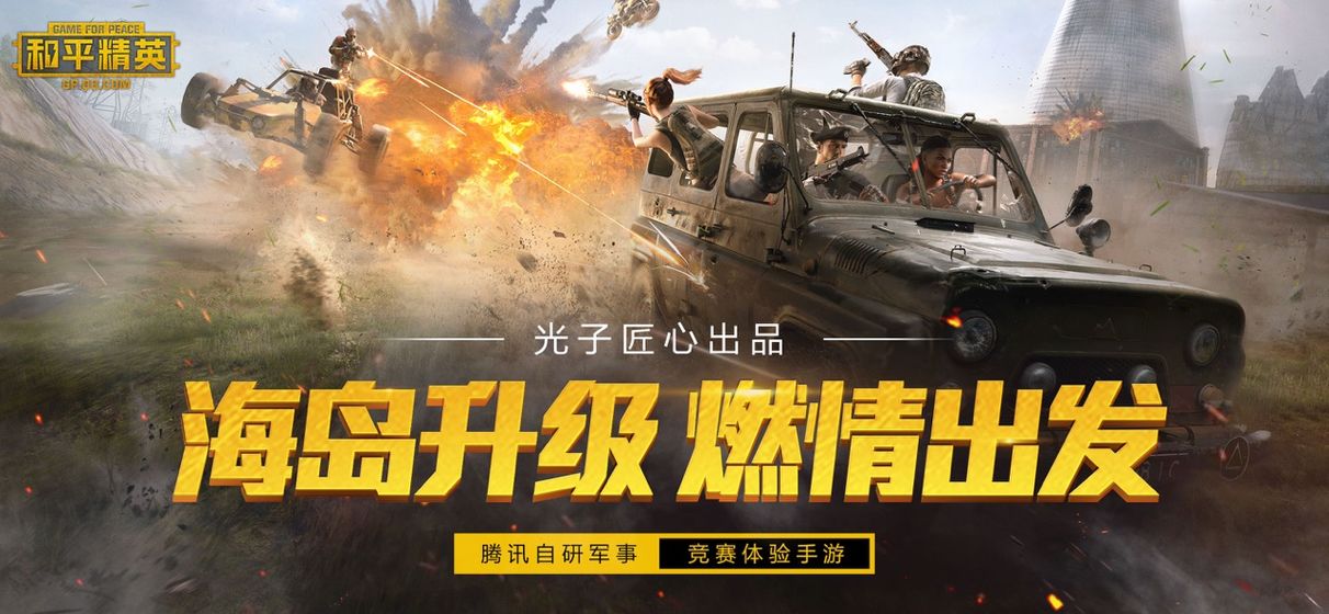 和平精英超级视角鸡仙中文器 v3.0