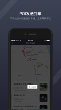 GKUI车机系统app升级更新下载