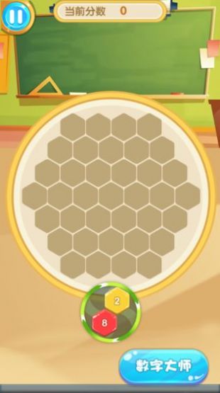 数字大师游戏领红包福利版