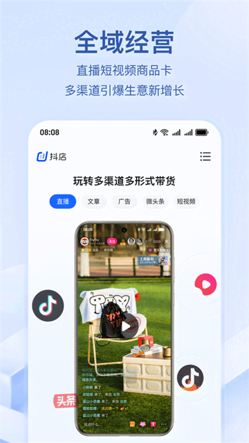 抖音电商app