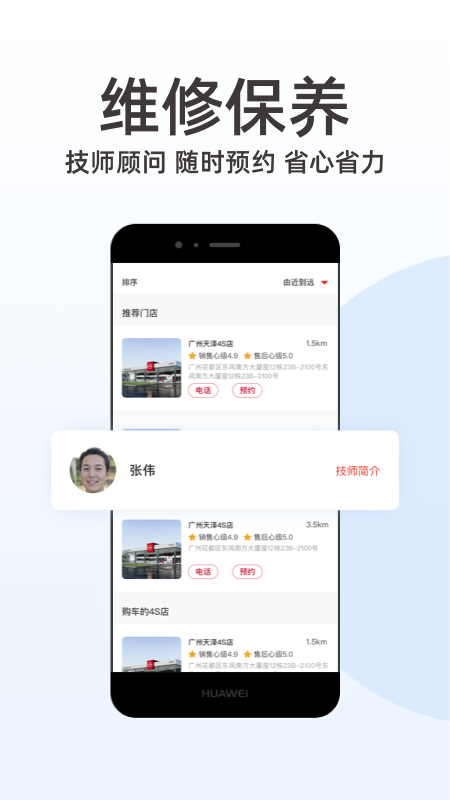 日产智联最新版本app官方下载