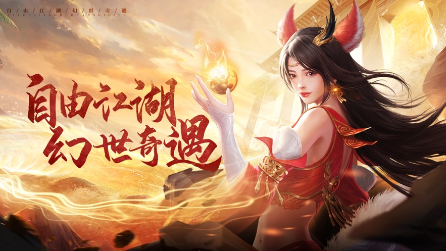 九天诛魔诀斩青云之巅手游官方版