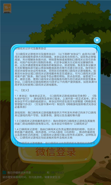 杰米的农场游戏手机版