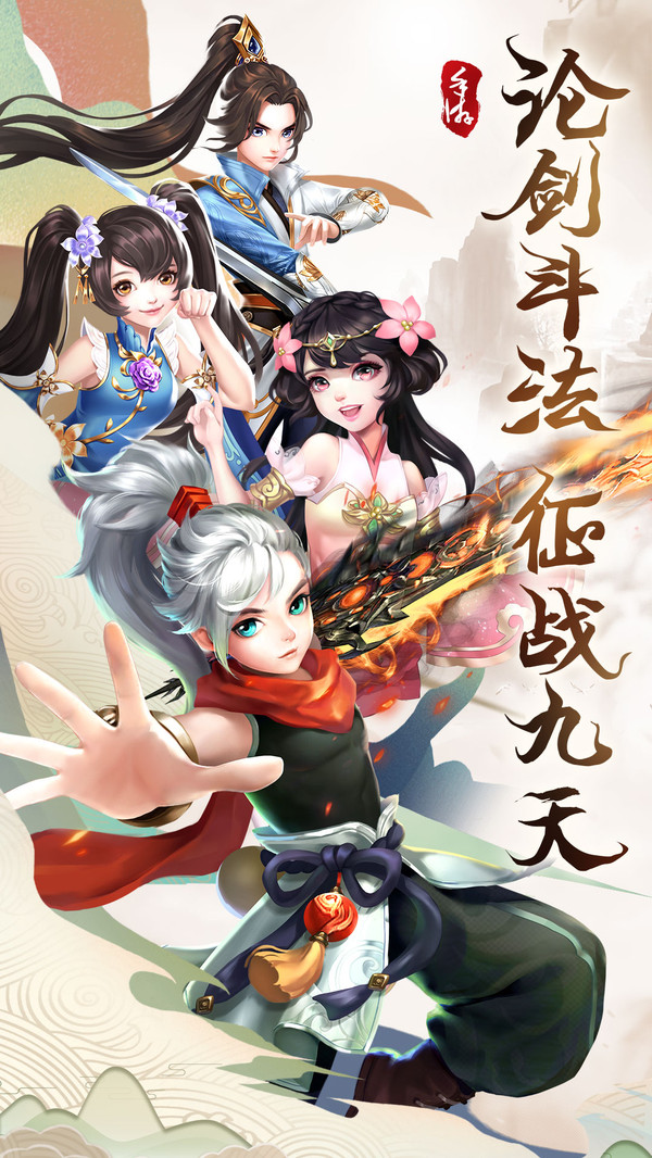 九州仙侠传领红包福利版