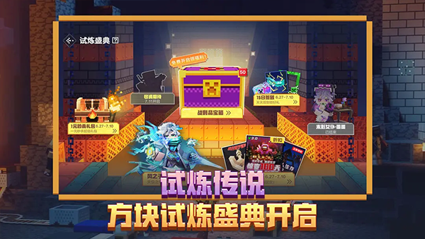 我的世界网易官服