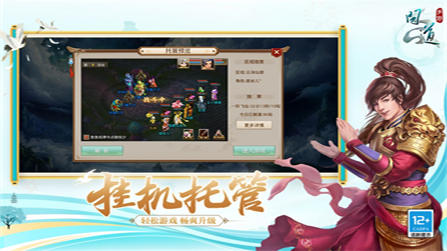 问道手游最新版本