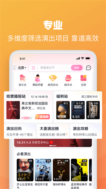 大麦app