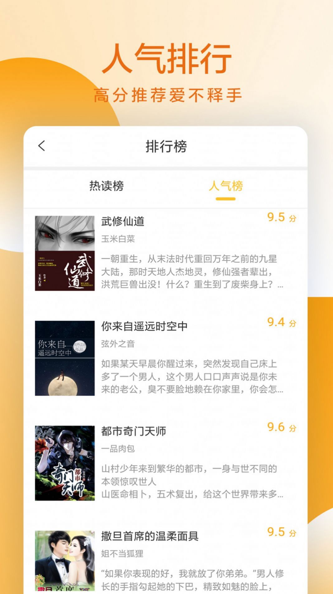 躺着看小说站乐文小说网最新下载app