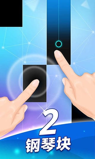 钢琴块2 v3.0.0.440