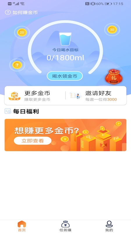 淘金空间app最新版下载