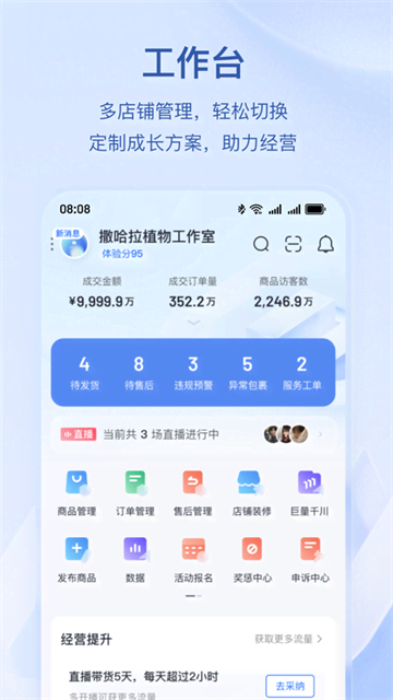 抖音电商app