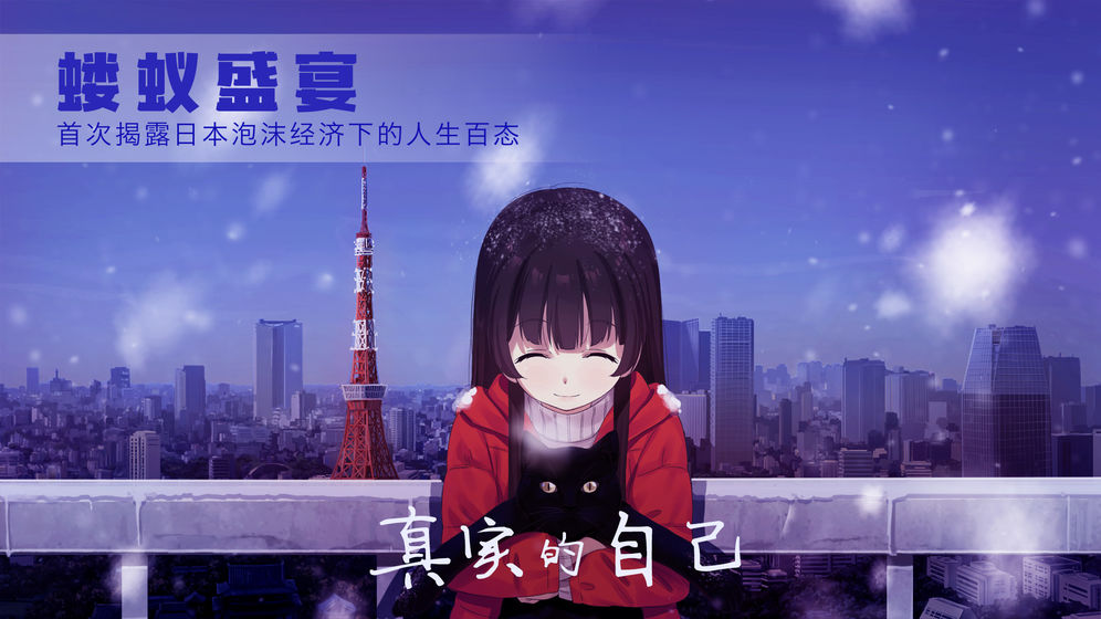 可爱的圣诞礼物泡沫冬景完整版免费版最新版 v2.0.8