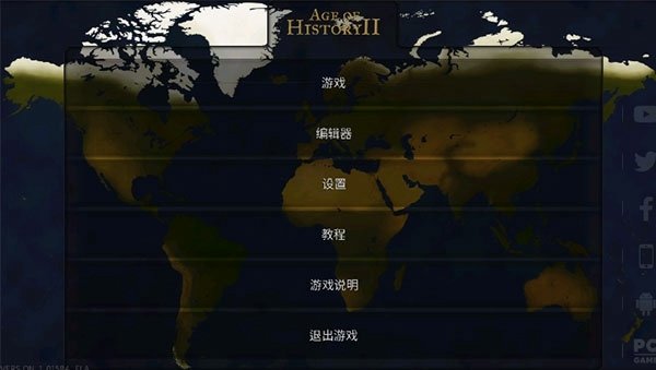 文明时代HOI4最新版手机版下载