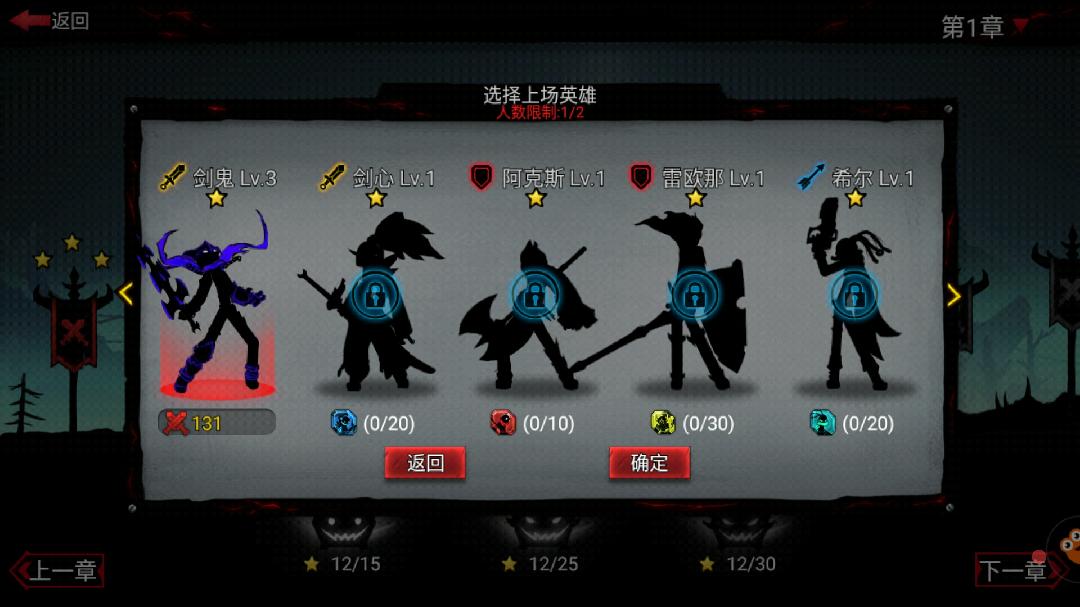 火柴人联盟21.5.8安卓最新版无限火柴 v1.5.8