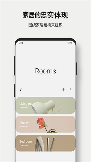 SmartThings官方版