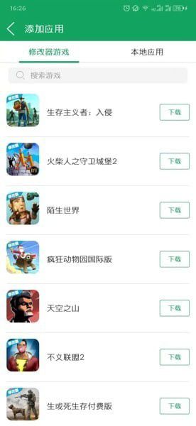 7233游戏盒官方版免费版下载(7723游戏盒)