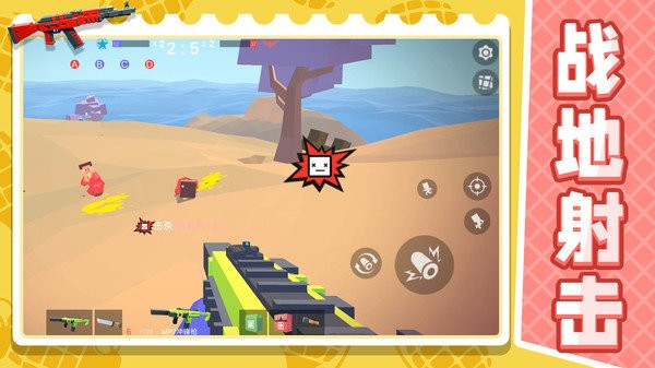 战地射击模拟器2手机版