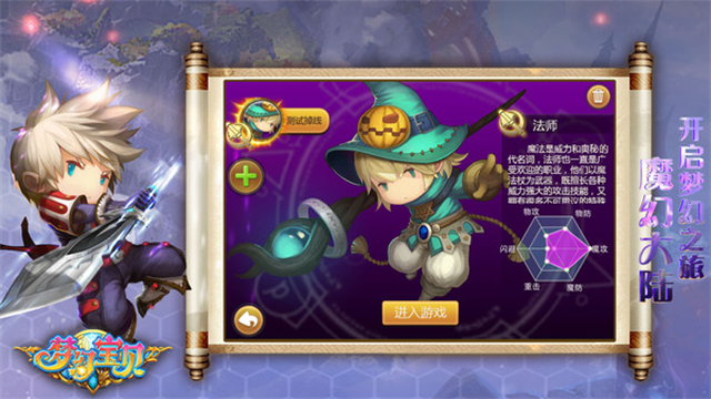 梦幻宝贝小米版