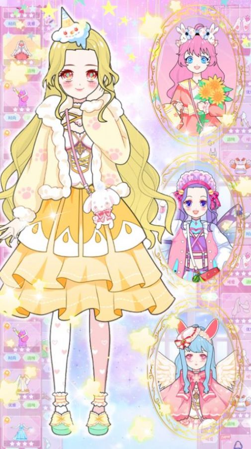 魔法装扮明星舞会游戏安卓版