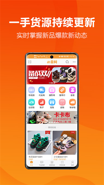 二童网App