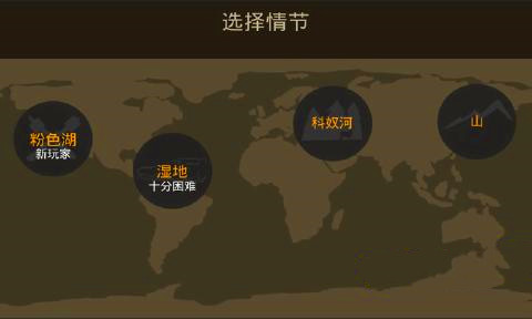 野外生存活下去中文版功法去2025版 v0.3