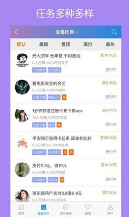 趣接单抢单神器app免费软件最新版