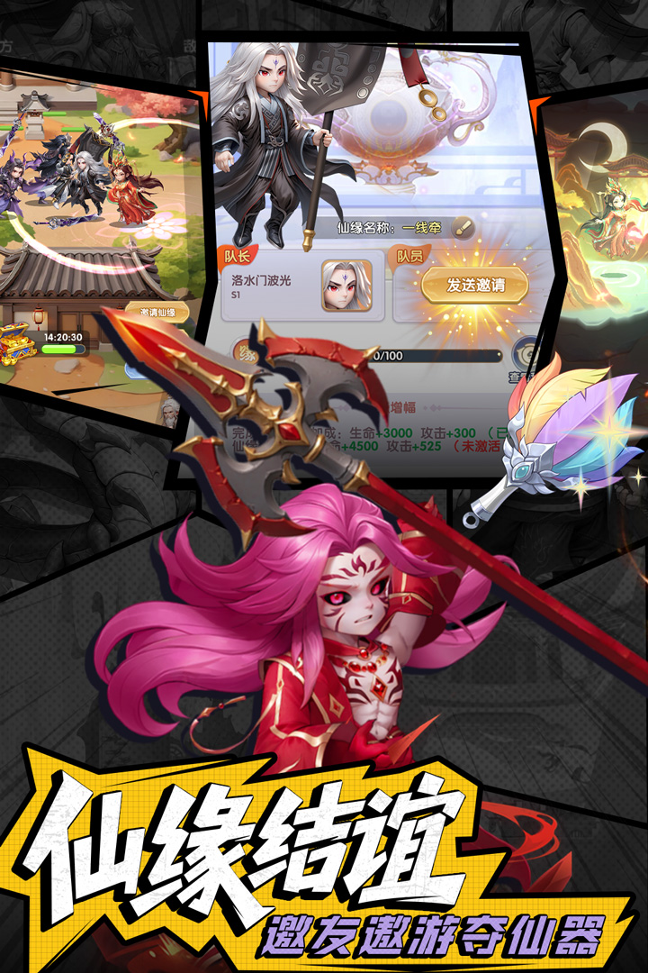 仙逆h5游戏