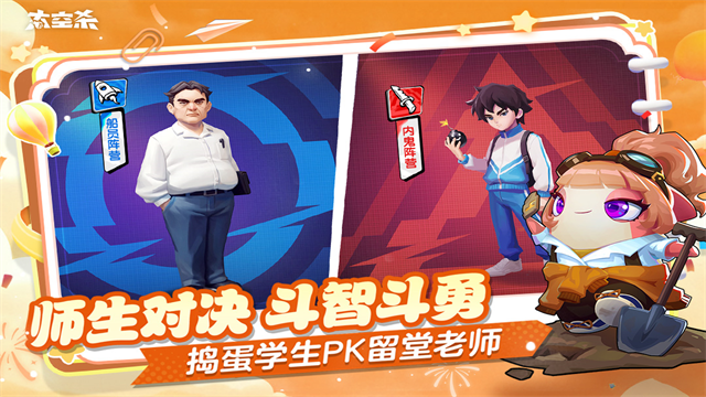 太空行动官方版