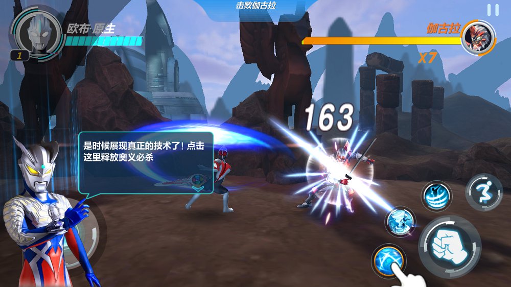 奥特曼之格斗超人赛迦奥特曼最新版 v1.8.5