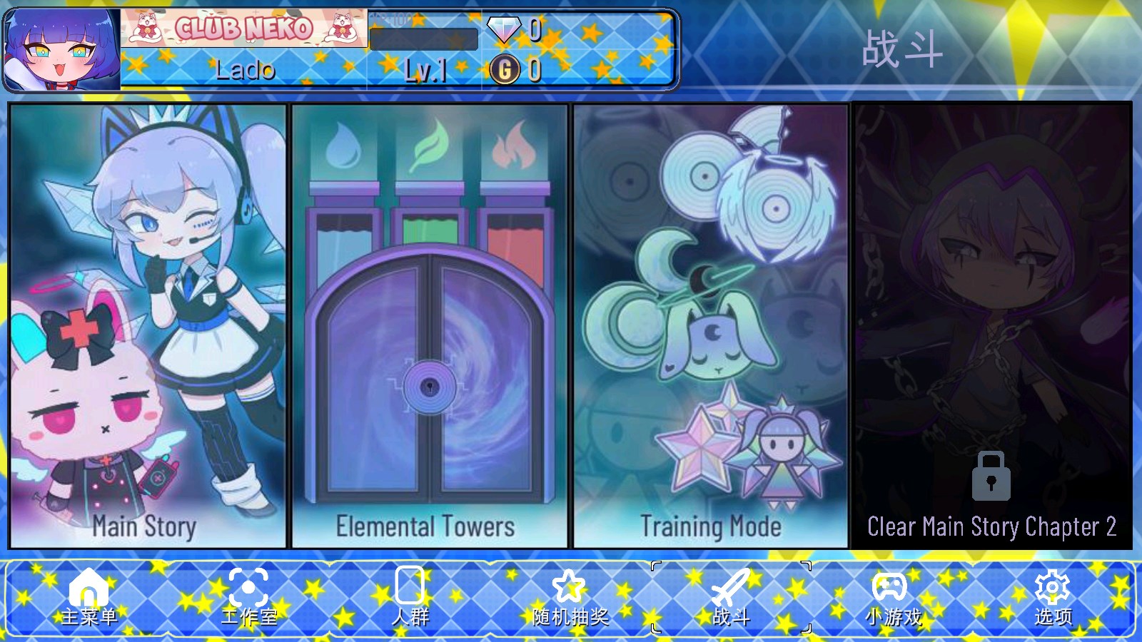 加查之星完整版游戏下载3.4中文版